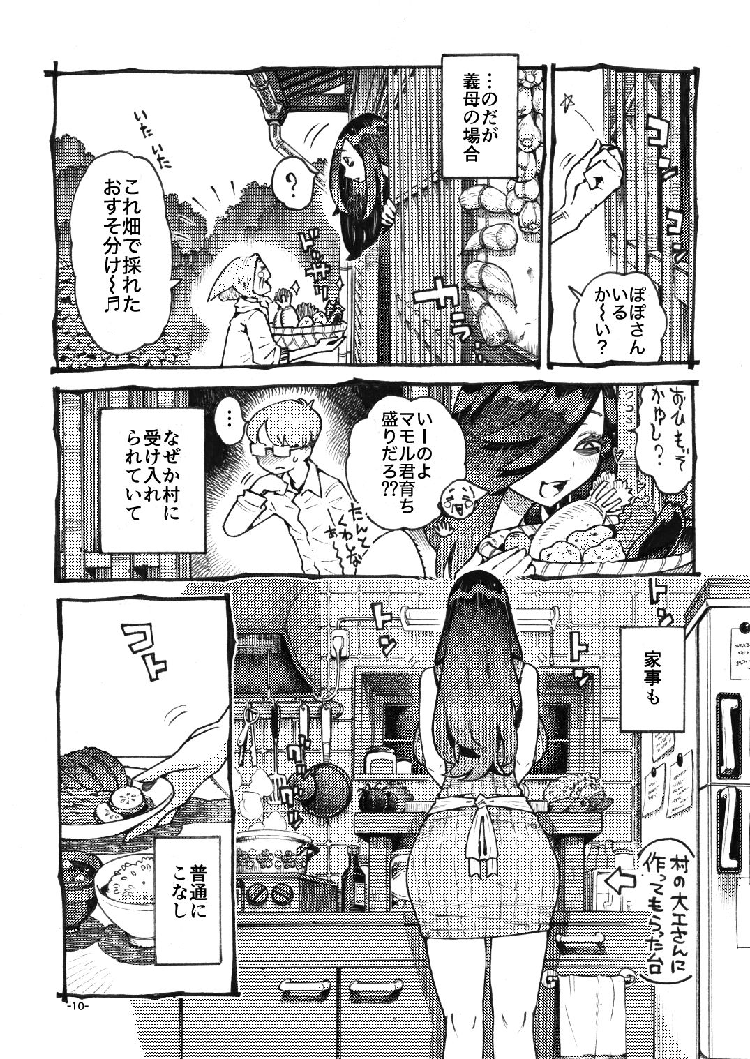 【無料エロ漫画】噂のママは今宵も妖しくぽぽと鳴く
