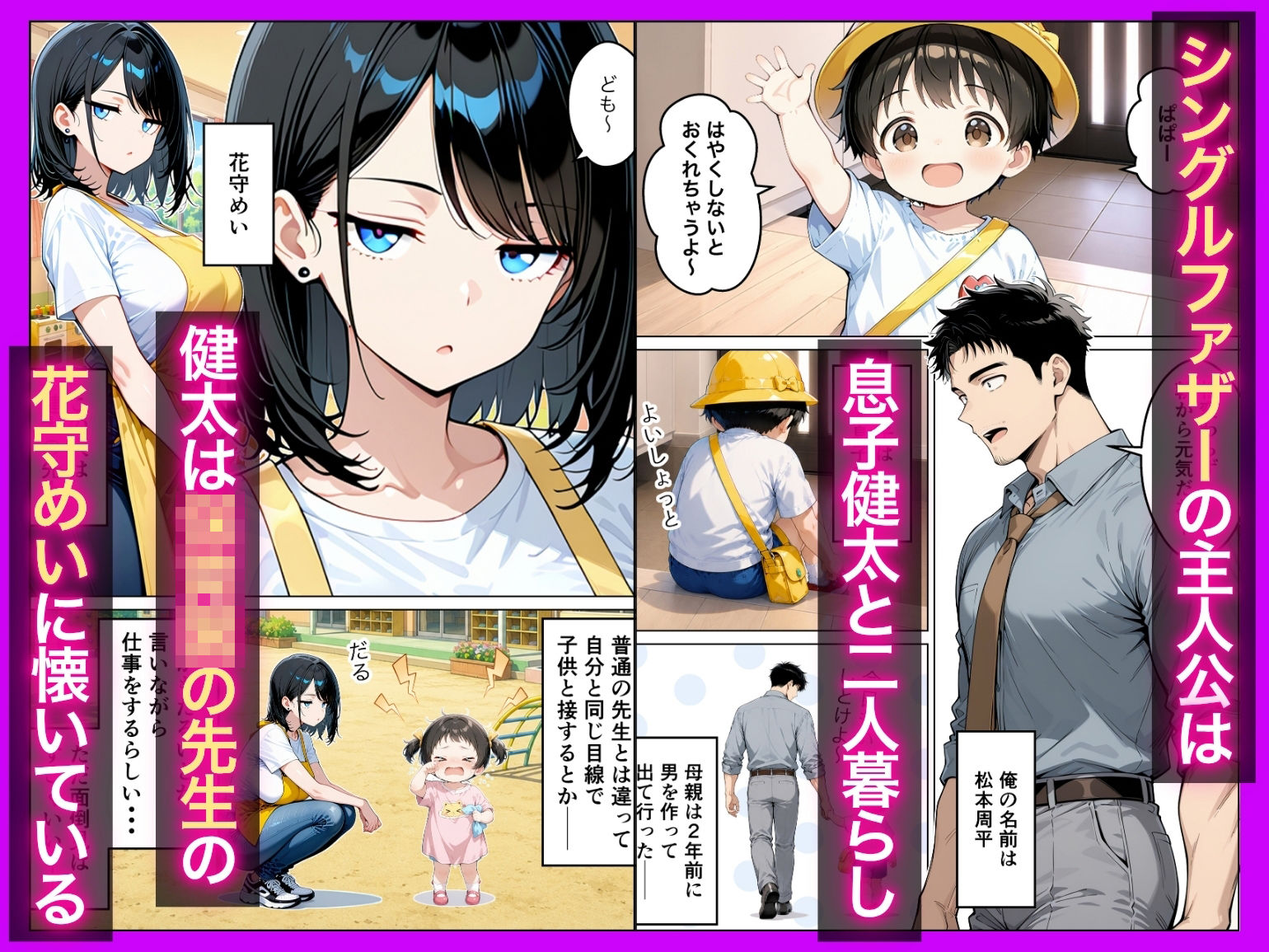 【無料エロ漫画】バツイチ子持ちの俺が見た目120点のツンデレダウナー保育士に本能剥き出しで種付けした話
