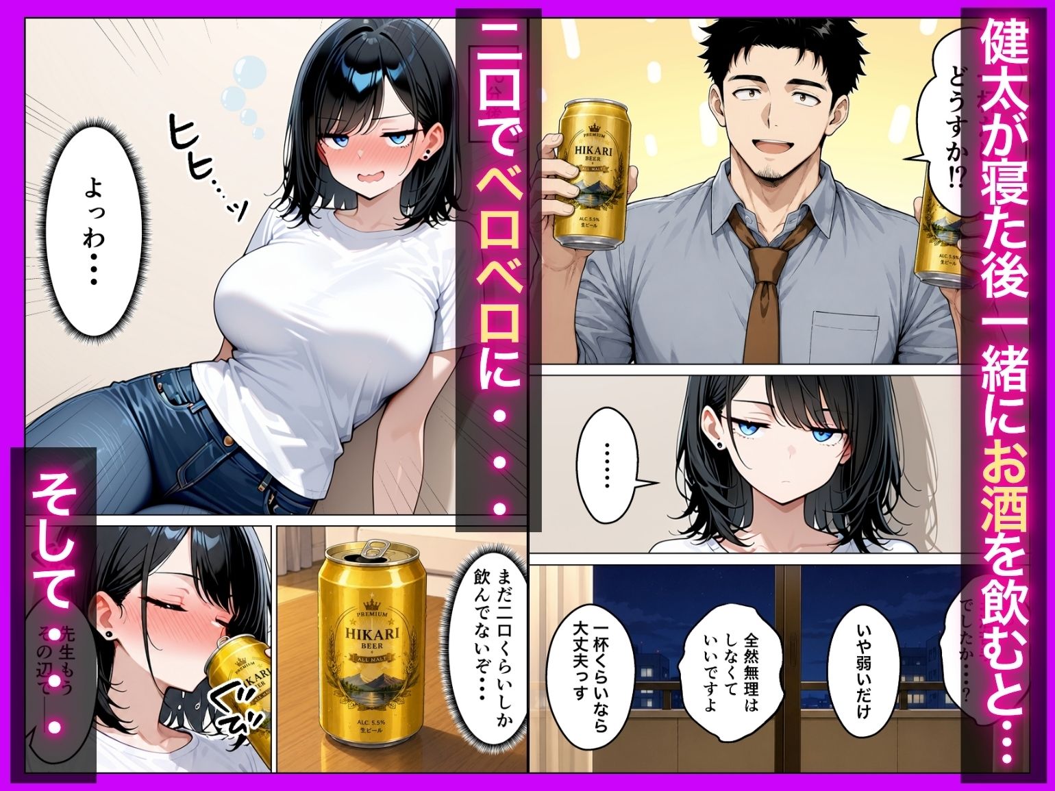 【無料エロ漫画】バツイチ子持ちの俺が見た目120点のツンデレダウナー保育士に本能剥き出しで種付けした話