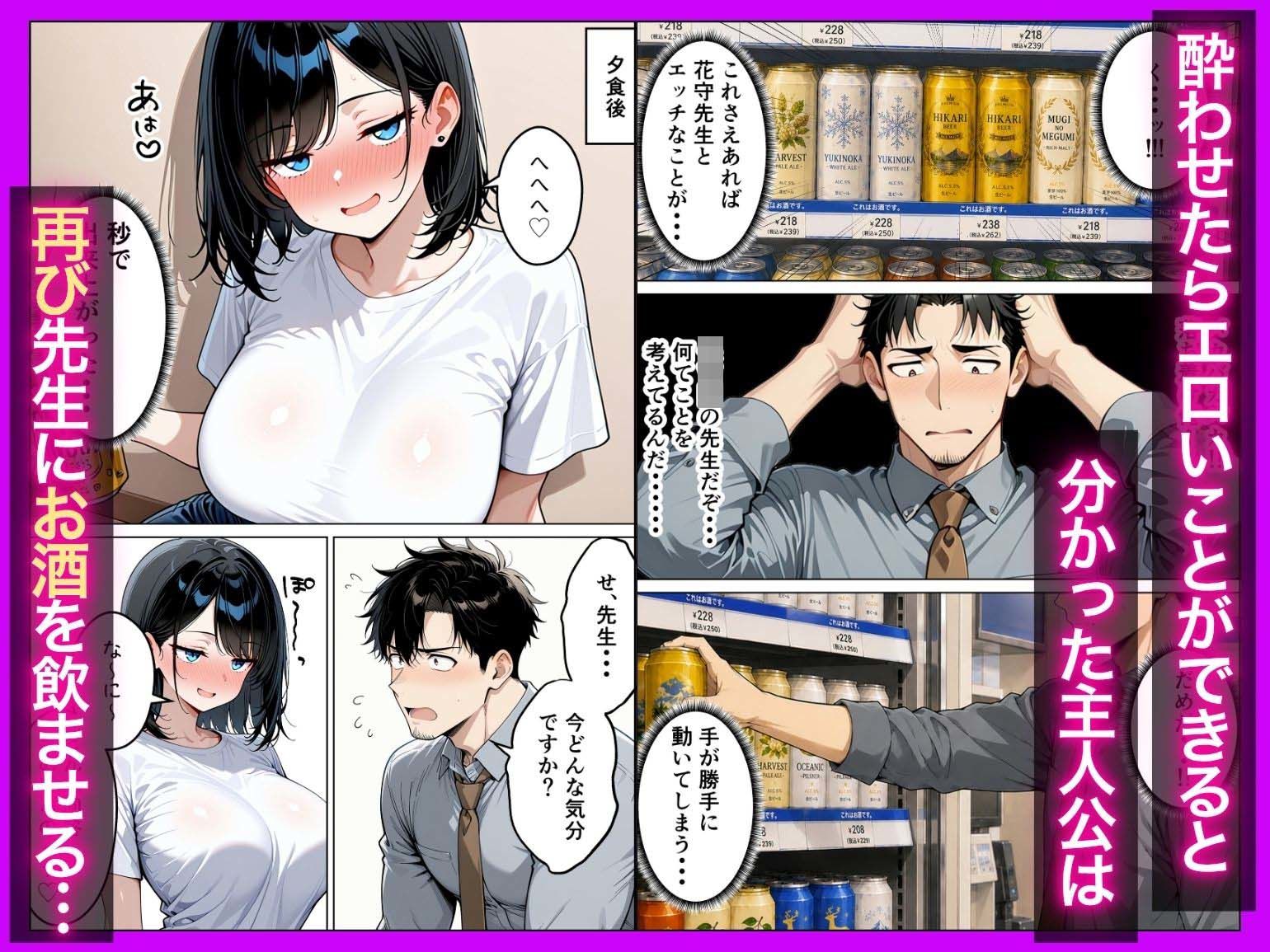 【無料エロ漫画】バツイチ子持ちの俺が見た目120点のツンデレダウナー保育士に本能剥き出しで種付けした話
