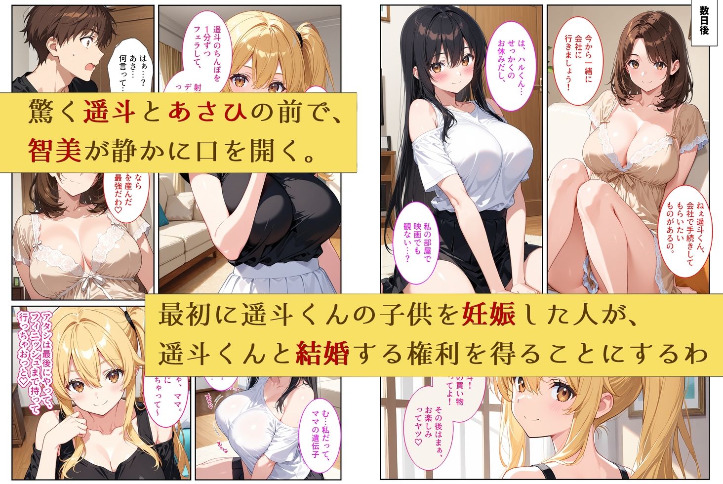 【無料エロ漫画】養子になったら爆乳義母と双子義妹に誘惑されて中出しセックスしています！〜孕ませバトル編〜