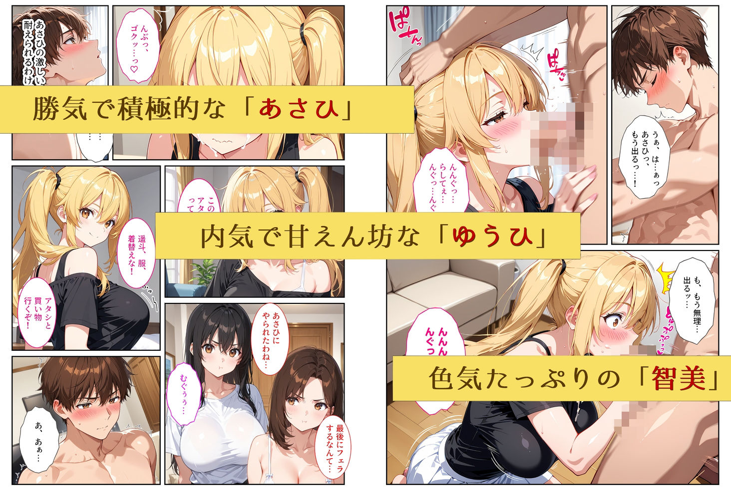 【無料エロ漫画】養子になったら爆乳義母と双子義妹に誘惑されて中出しセックスしています！〜孕ませバトル編〜