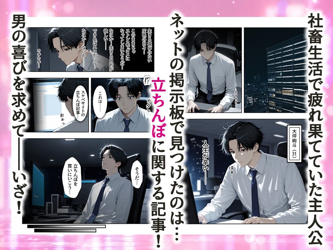 【無料エロ漫画】人生に疲れたサラリーマン立ちんぼギャルを買う