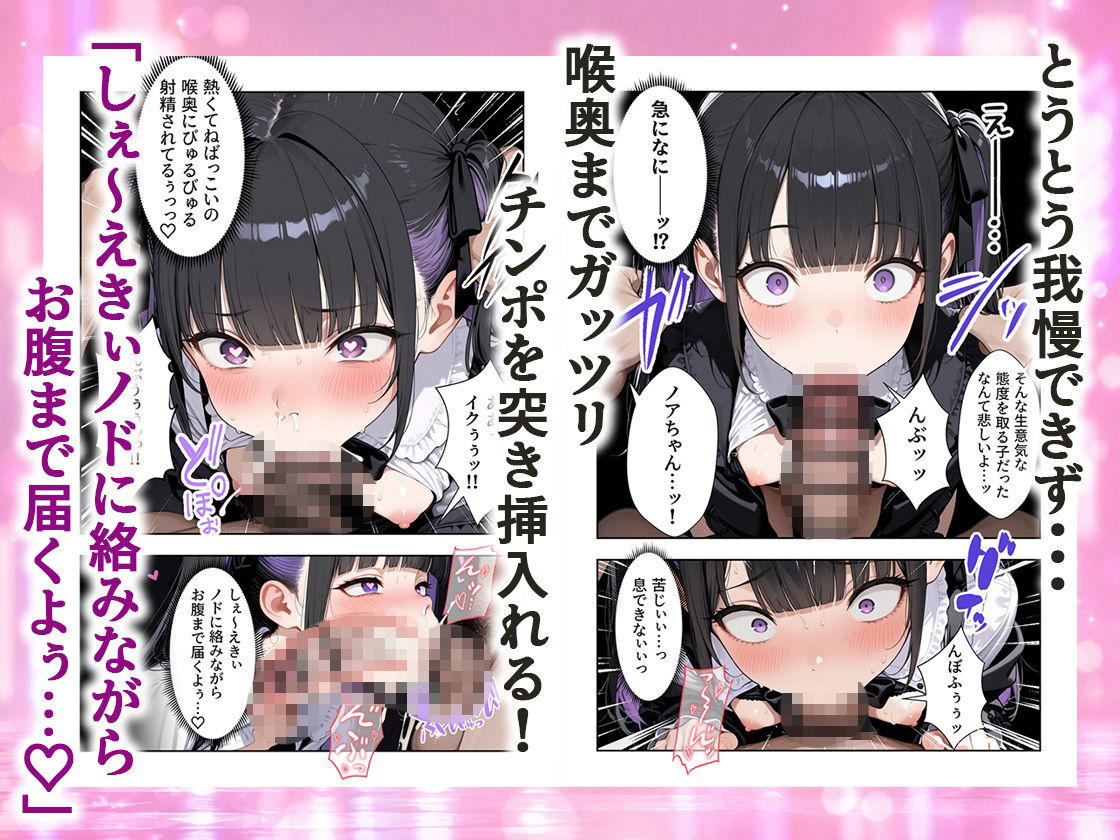 【無料エロ漫画】人生に疲れたサラリーマン立ちんぼギャルを買う
