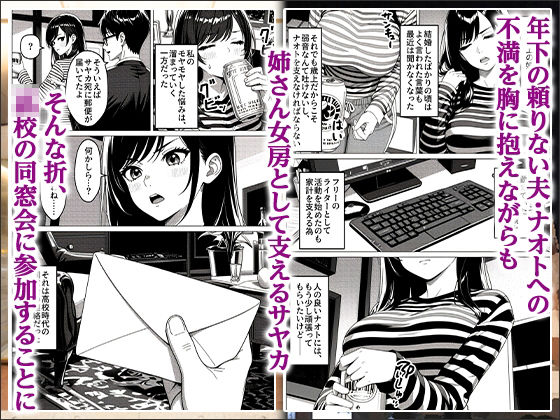 【無料エロ漫画】貸切風呂スワッピング 〜妻は元カレに夫は若妻に寝取られる〜