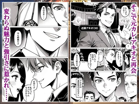 【無料エロ漫画】貸切風呂スワッピング 〜妻は元カレに夫は若妻に寝取られる〜