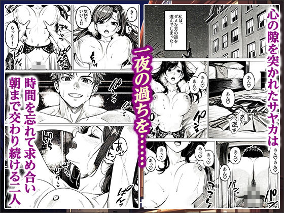 【無料エロ漫画】貸切風呂スワッピング 〜妻は元カレに夫は若妻に寝取られる〜