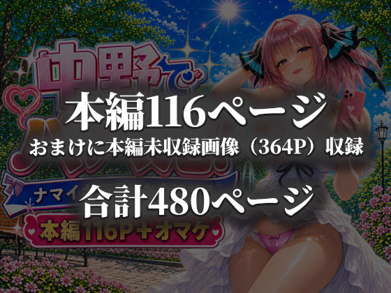 【無料エロ漫画】中野でパパ活！〜ナマイキ二乃のお金稼ぎ編〜