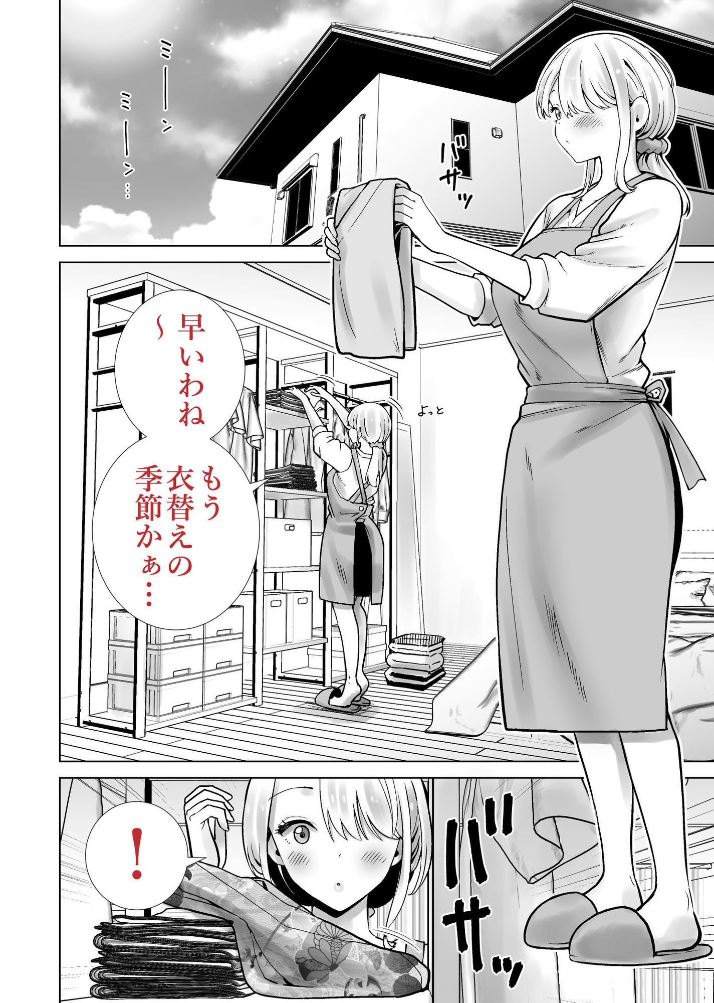 【無料エロ漫画】友達のママが僕のデカチンでイキまくった夏祭り