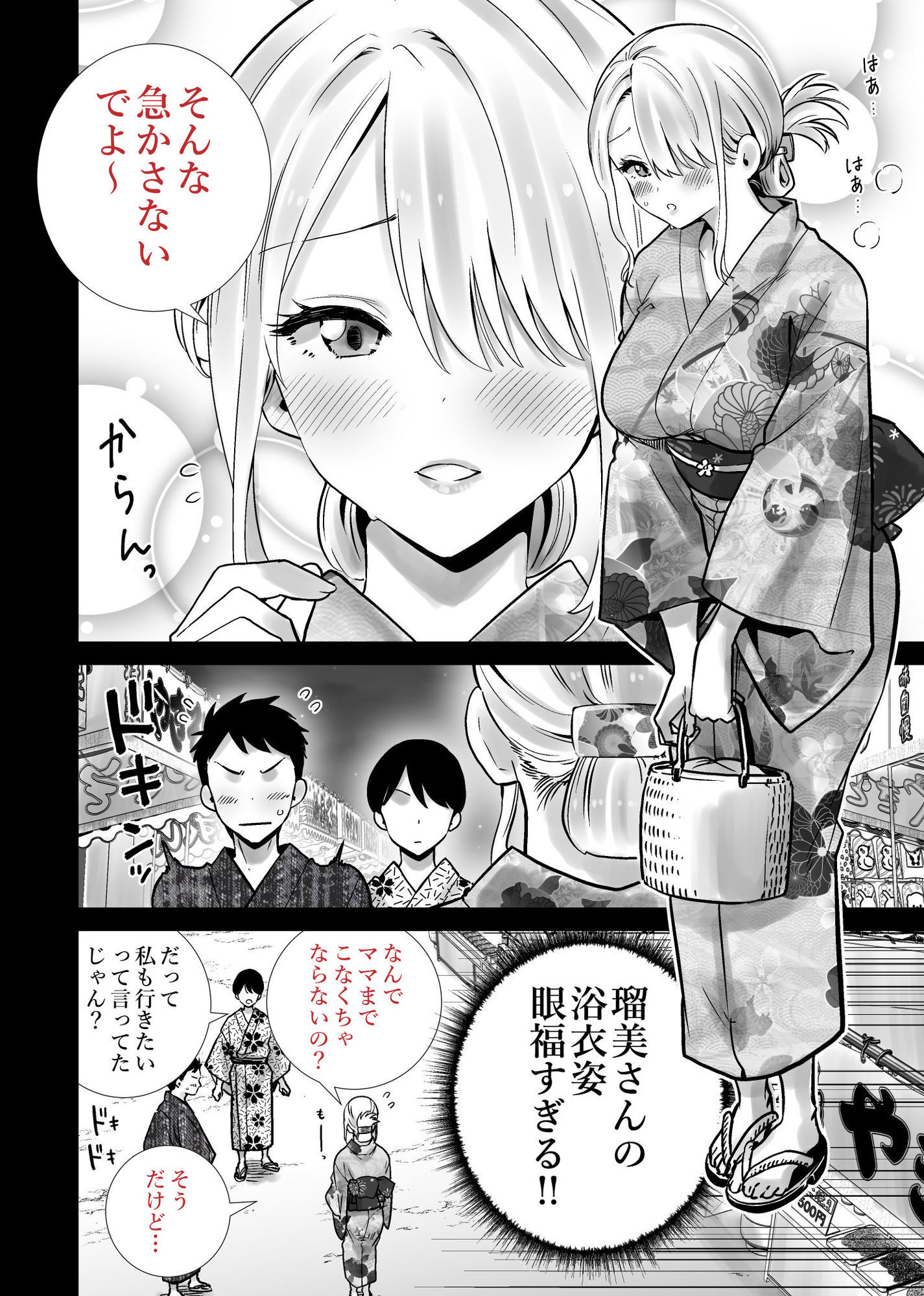 【無料エロ漫画】友達のママが僕のデカチンでイキまくった夏祭り