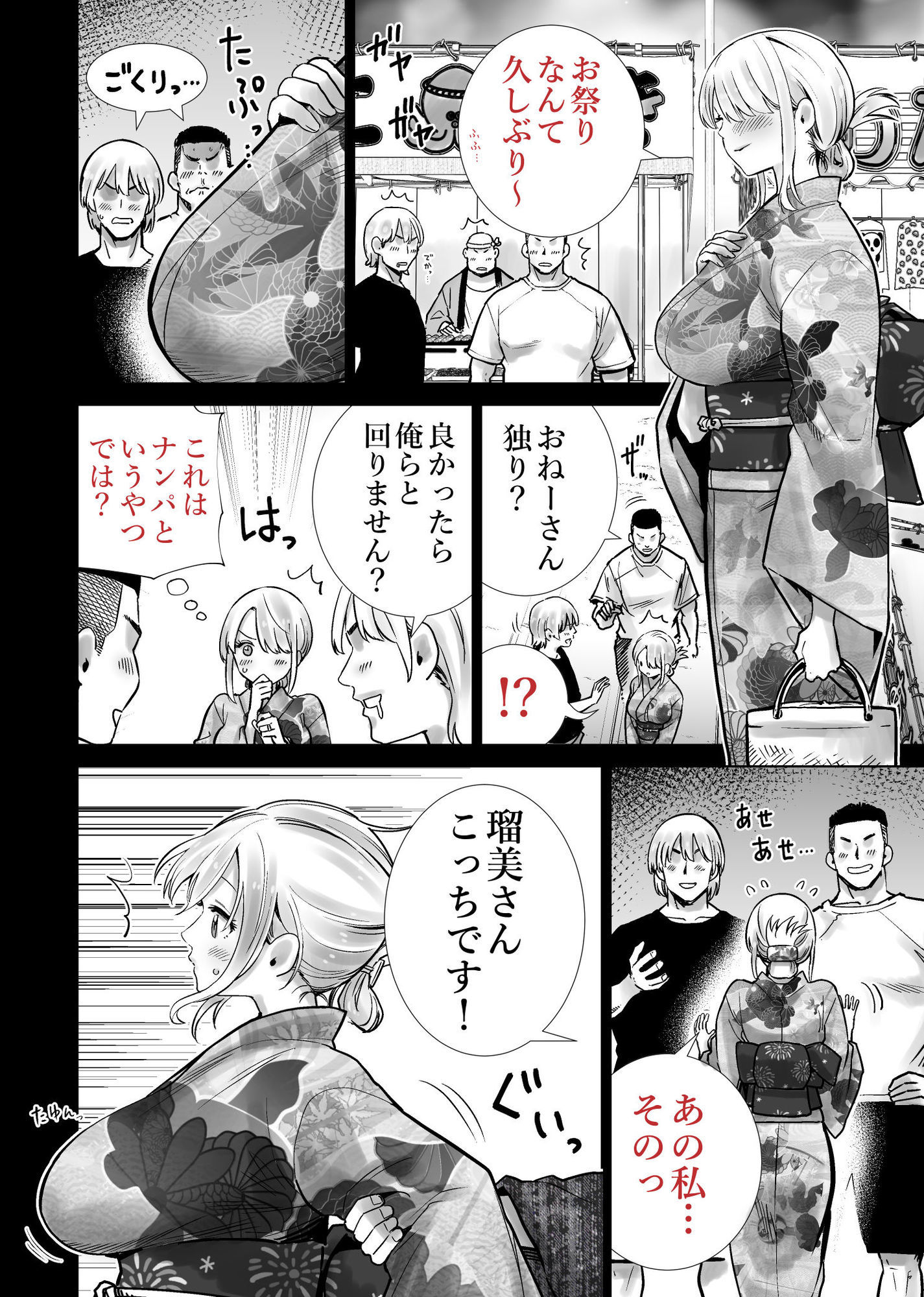 【無料エロ漫画】友達のママが僕のデカチンでイキまくった夏祭り