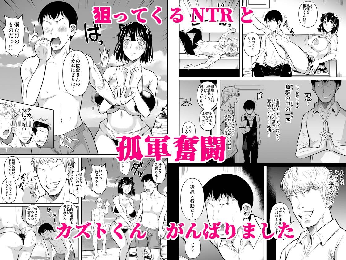 【無料エロ漫画】ボッチのモブ総集編 地域一の美女が清純ヅラしてパイズリするまでの軌跡