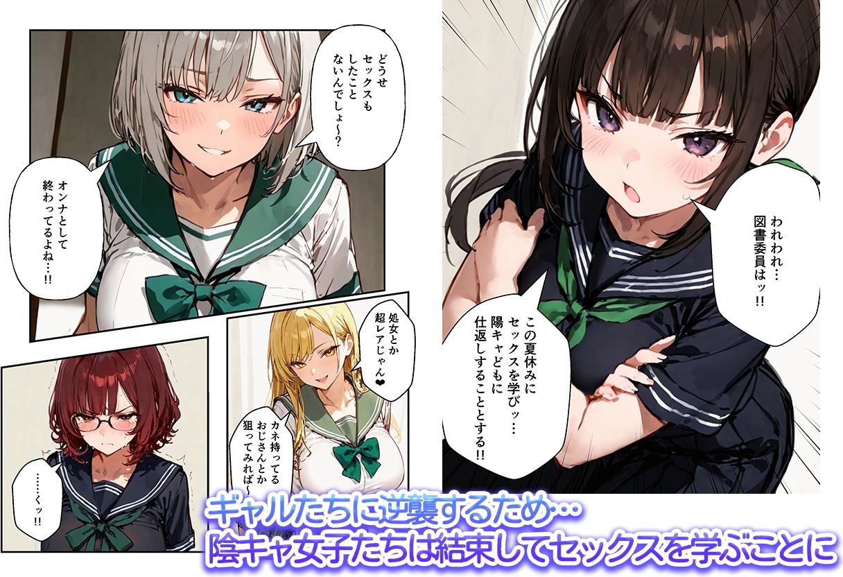 【無料エロ漫画】陰キャ女子ばかりの図書委員会でエロ本を見ながらコスプレセックスした話