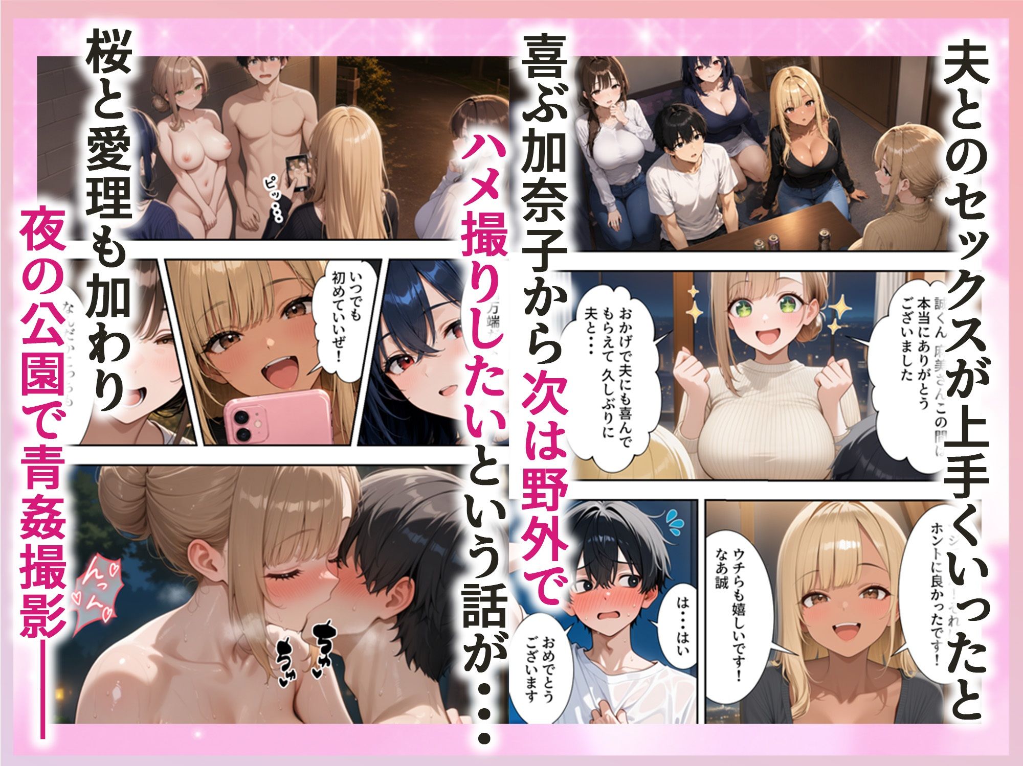 【無料エロ漫画】欲求不満な人妻達がボクの家に入り浸っている件3