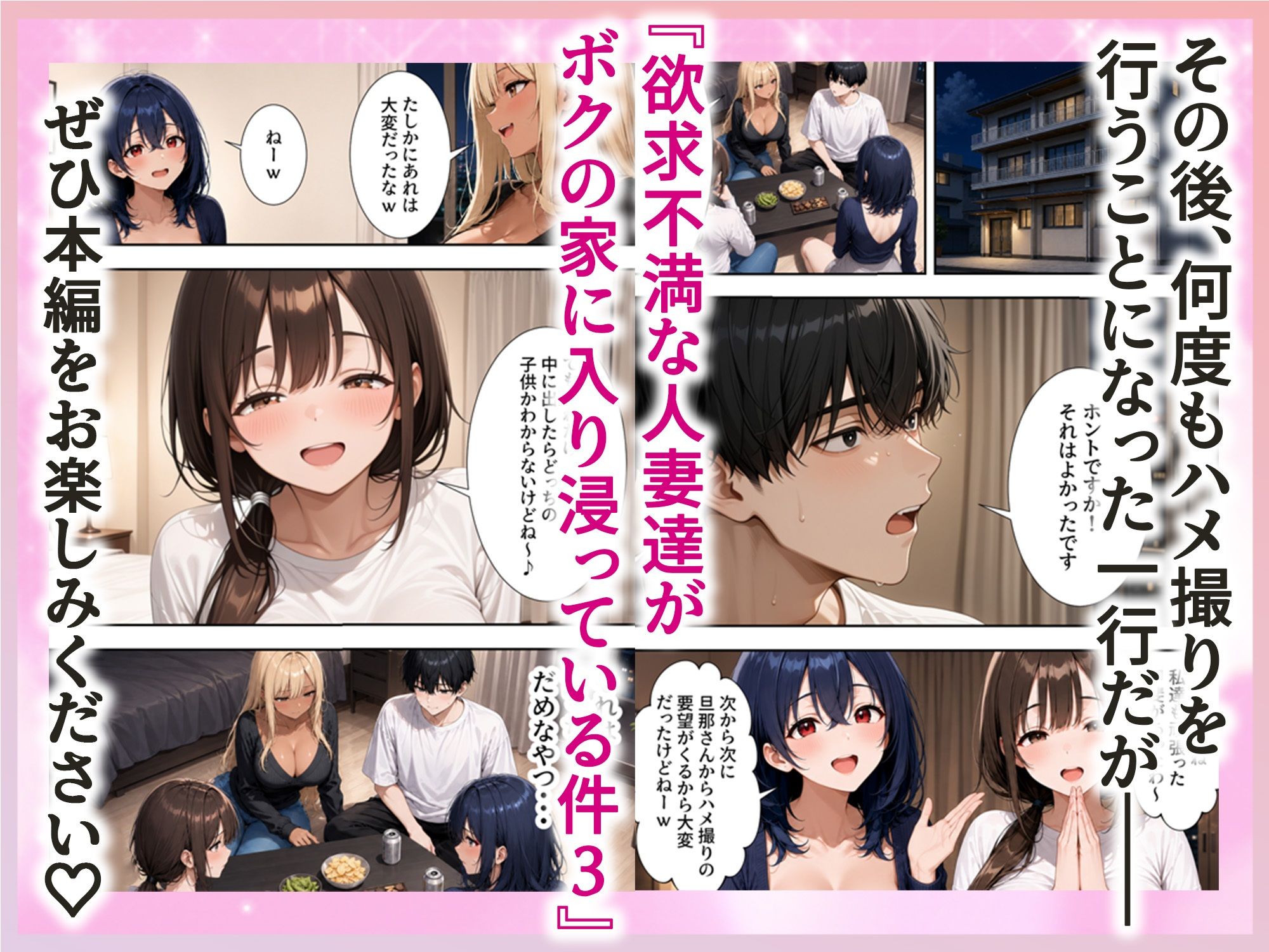 【無料エロ漫画】欲求不満な人妻達がボクの家に入り浸っている件3