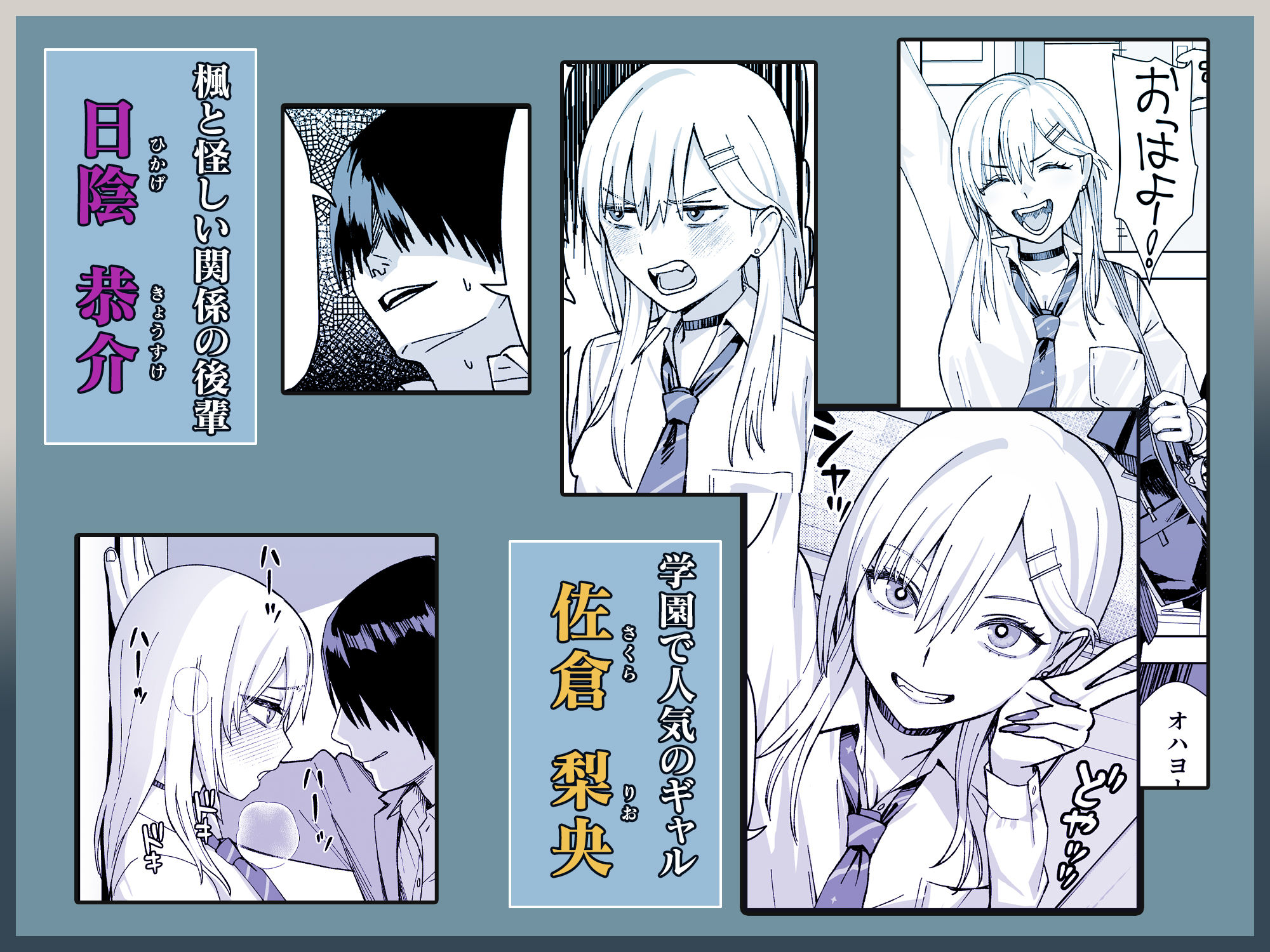 【無料エロ漫画】陰キャな俺だけが知っている生徒会長の裏側2。 〜陥没乳首の先輩が快楽に屈服して堕ちるまで〜