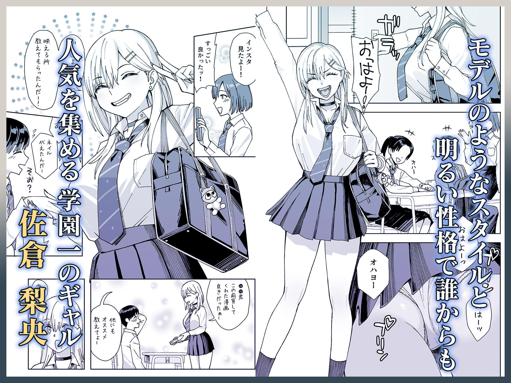 【無料エロ漫画】陰キャな俺だけが知っている生徒会長の裏側2。 〜陥没乳首の先輩が快楽に屈服して堕ちるまで〜