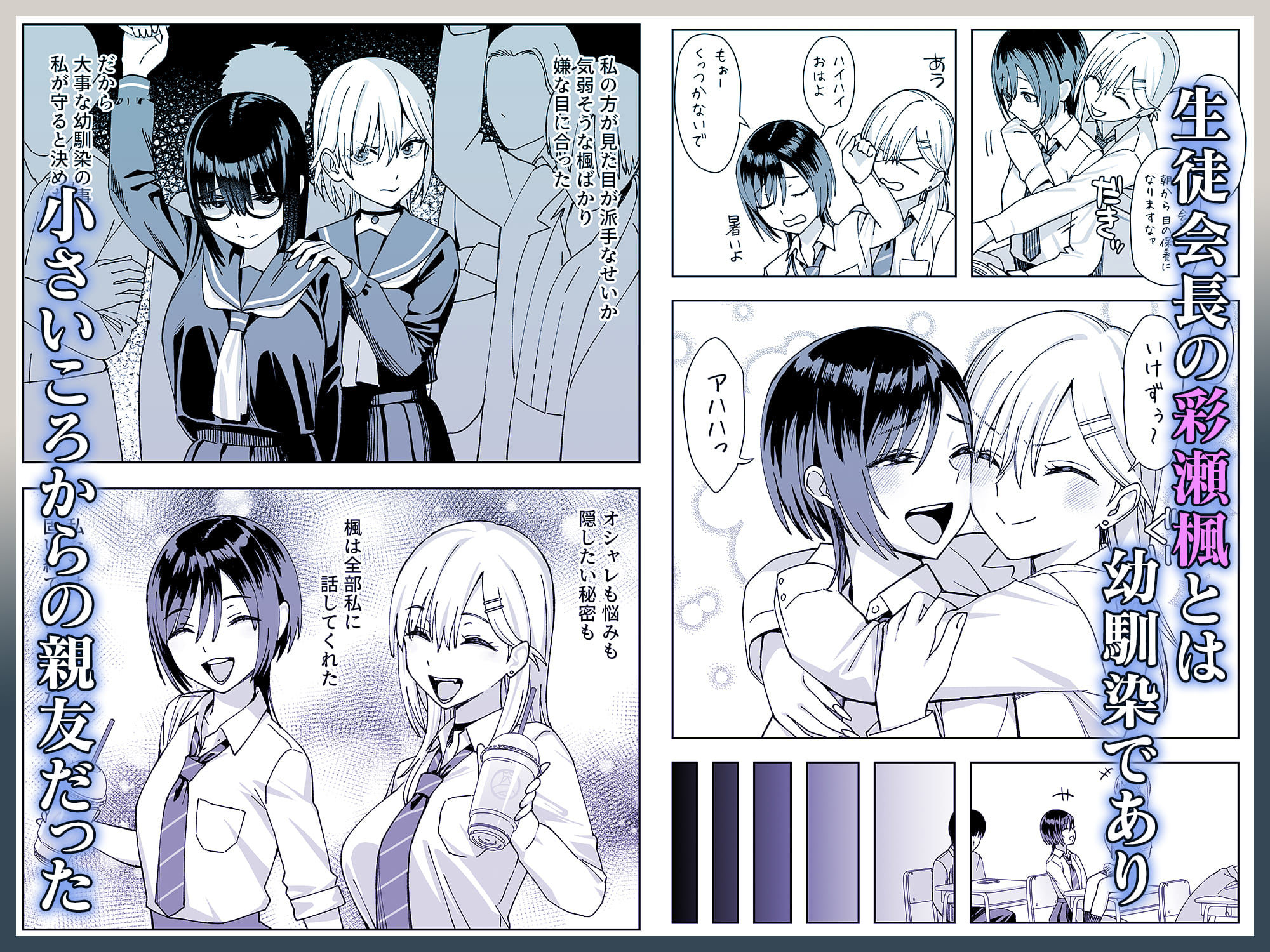 【無料エロ漫画】陰キャな俺だけが知っている生徒会長の裏側2。 〜陥没乳首の先輩が快楽に屈服して堕ちるまで〜