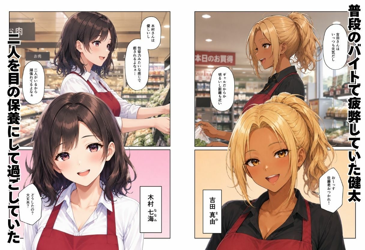 【無料エロ漫画】人妻ハーレム バイト先のパート主婦とセックスしてセフレになった話