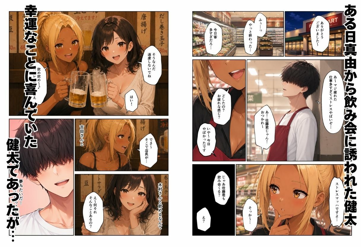 【無料エロ漫画】人妻ハーレム バイト先のパート主婦とセックスしてセフレになった話