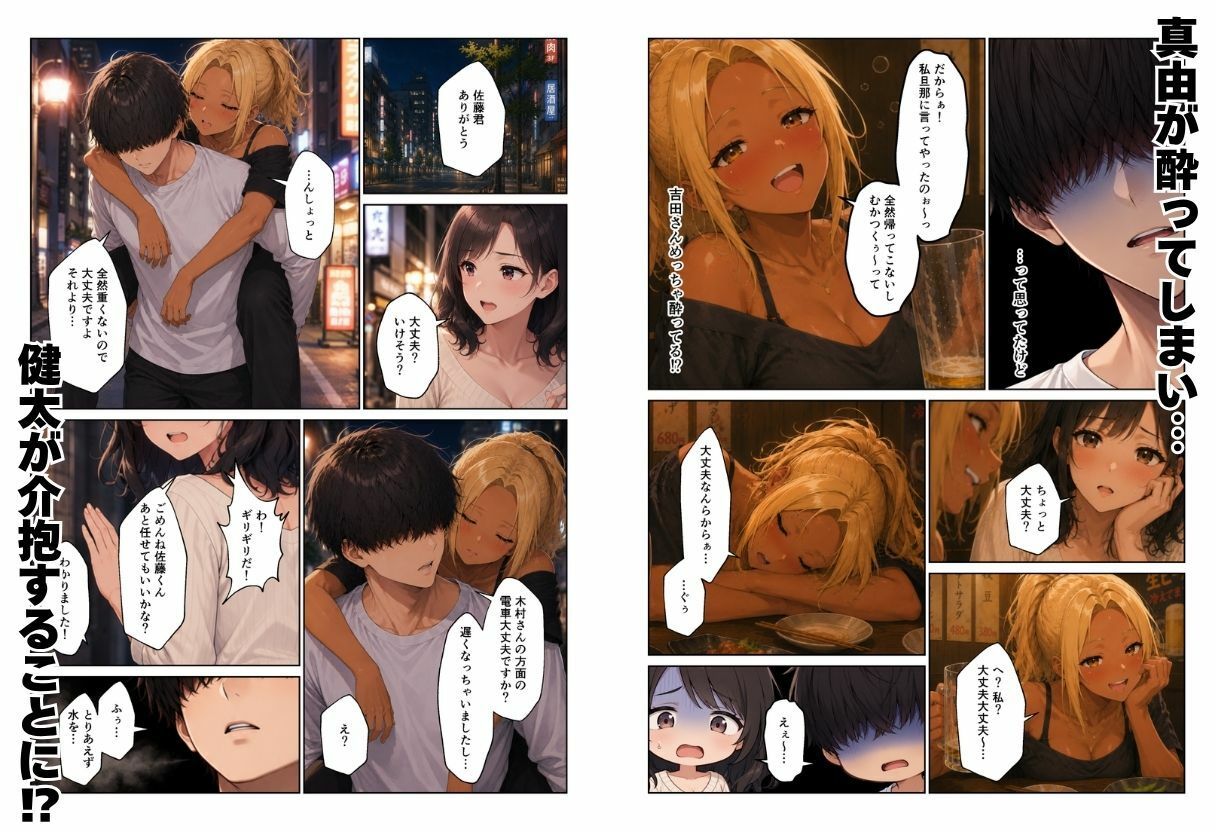 【無料エロ漫画】人妻ハーレム バイト先のパート主婦とセックスしてセフレになった話