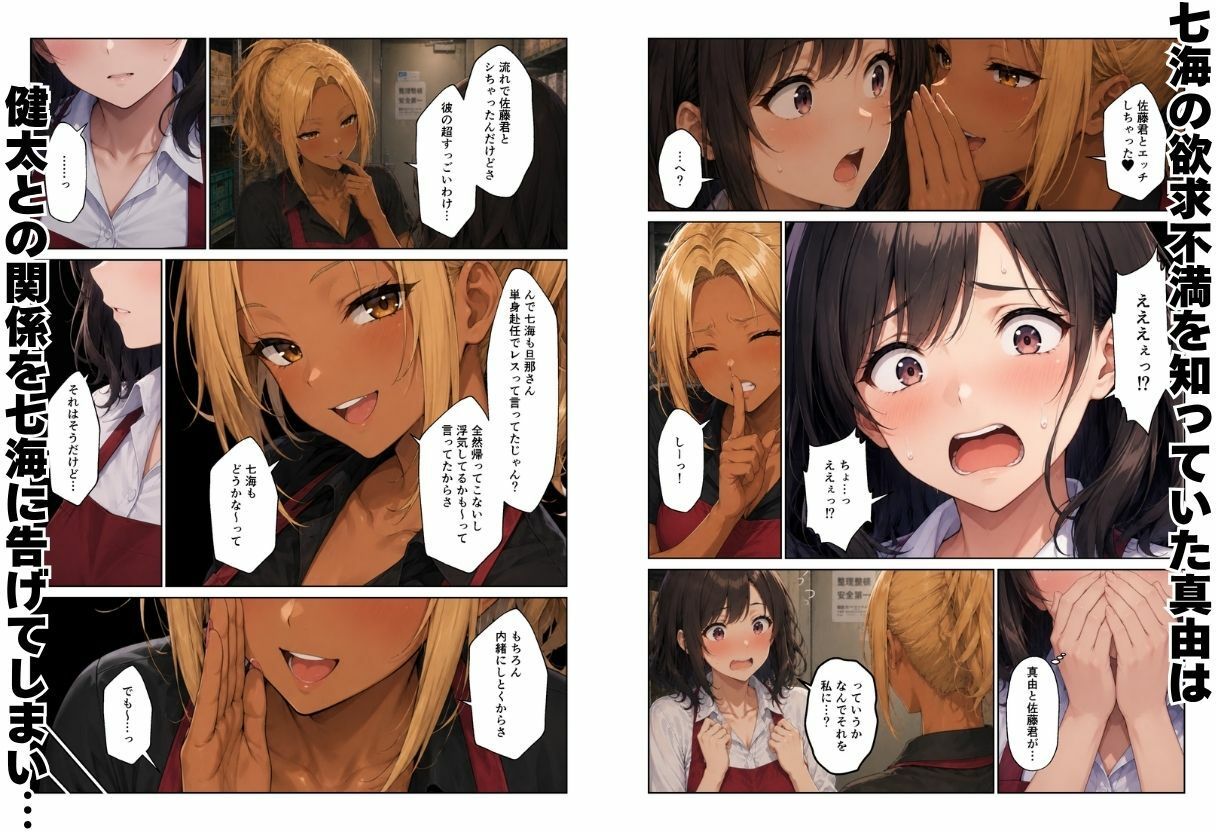【無料エロ漫画】人妻ハーレム バイト先のパート主婦とセックスしてセフレになった話