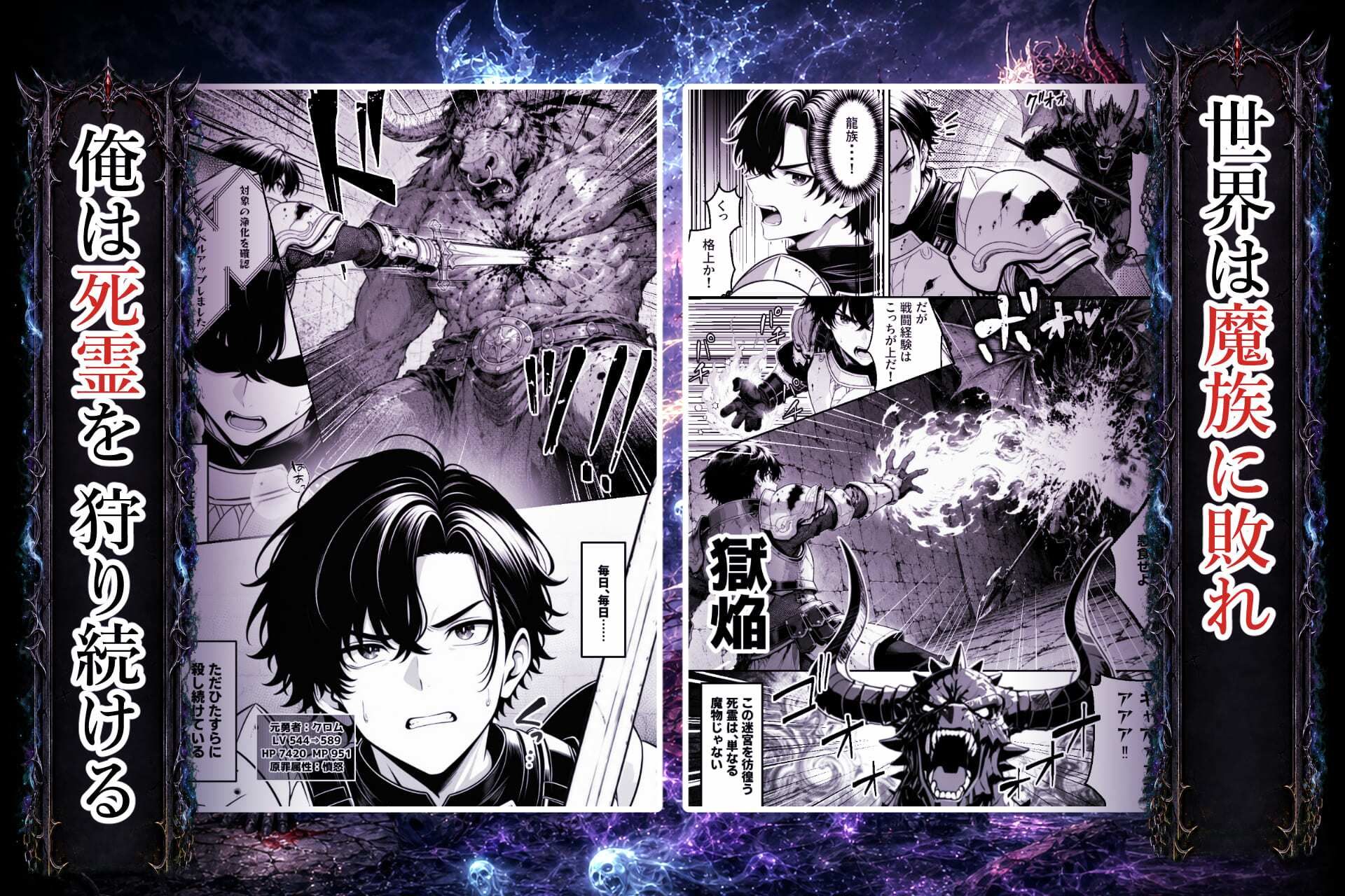 【無料エロ漫画】異世界で暴虐非道の美少女魔王を倒したから、屈服させて謝罪敗北セックスさせる。〜最強だった魔王は『性奴●になりたいです』と泣きながら嘆願したがもう遅い〜