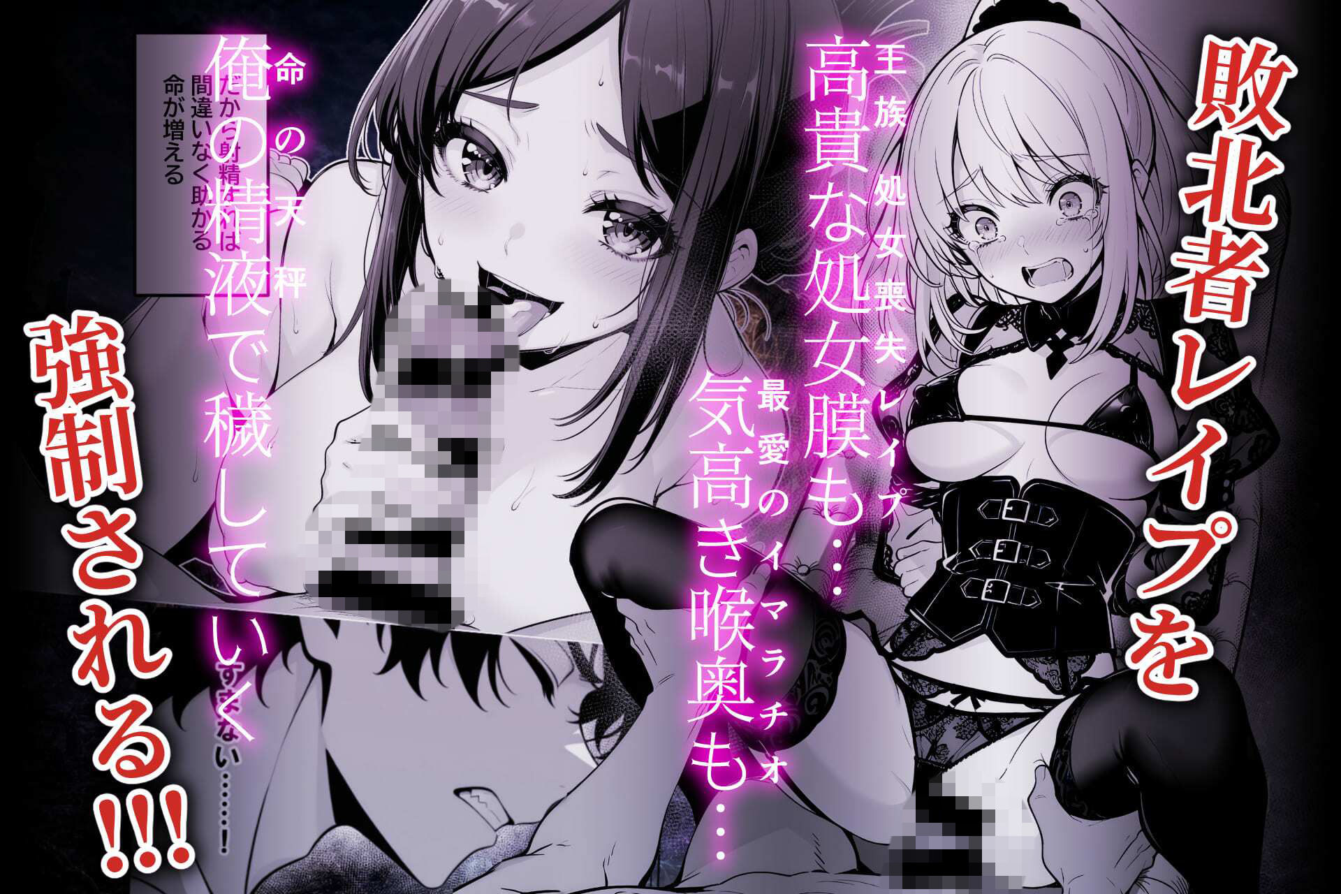 【無料エロ漫画】異世界で暴虐非道の美少女魔王を倒したから、屈服させて謝罪敗北セックスさせる。〜最強だった魔王は『性奴●になりたいです』と泣きながら嘆願したがもう遅い〜