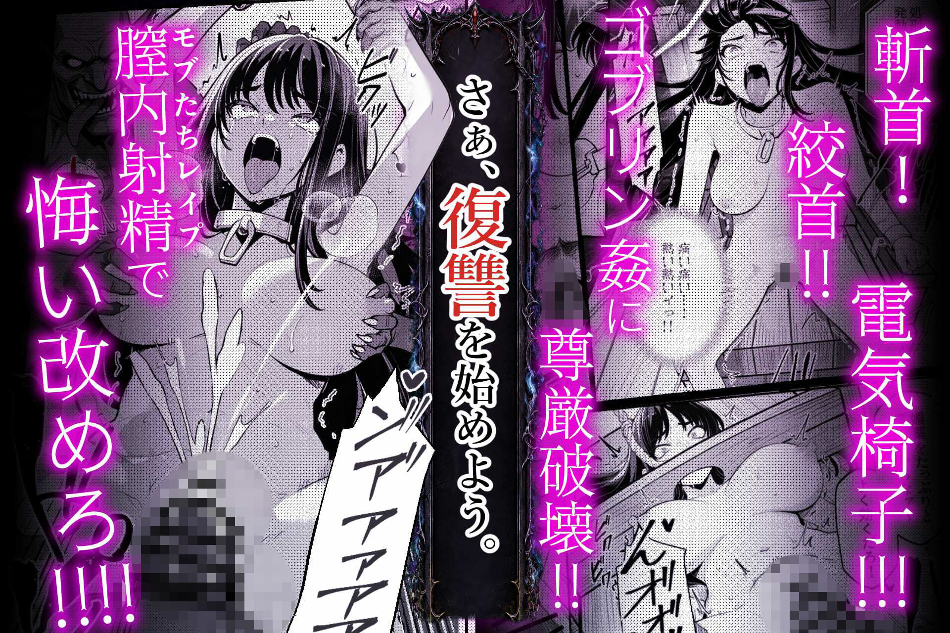 【無料エロ漫画】異世界で暴虐非道の美少女魔王を倒したから、屈服させて謝罪敗北セックスさせる。〜最強だった魔王は『性奴●になりたいです』と泣きながら嘆願したがもう遅い〜