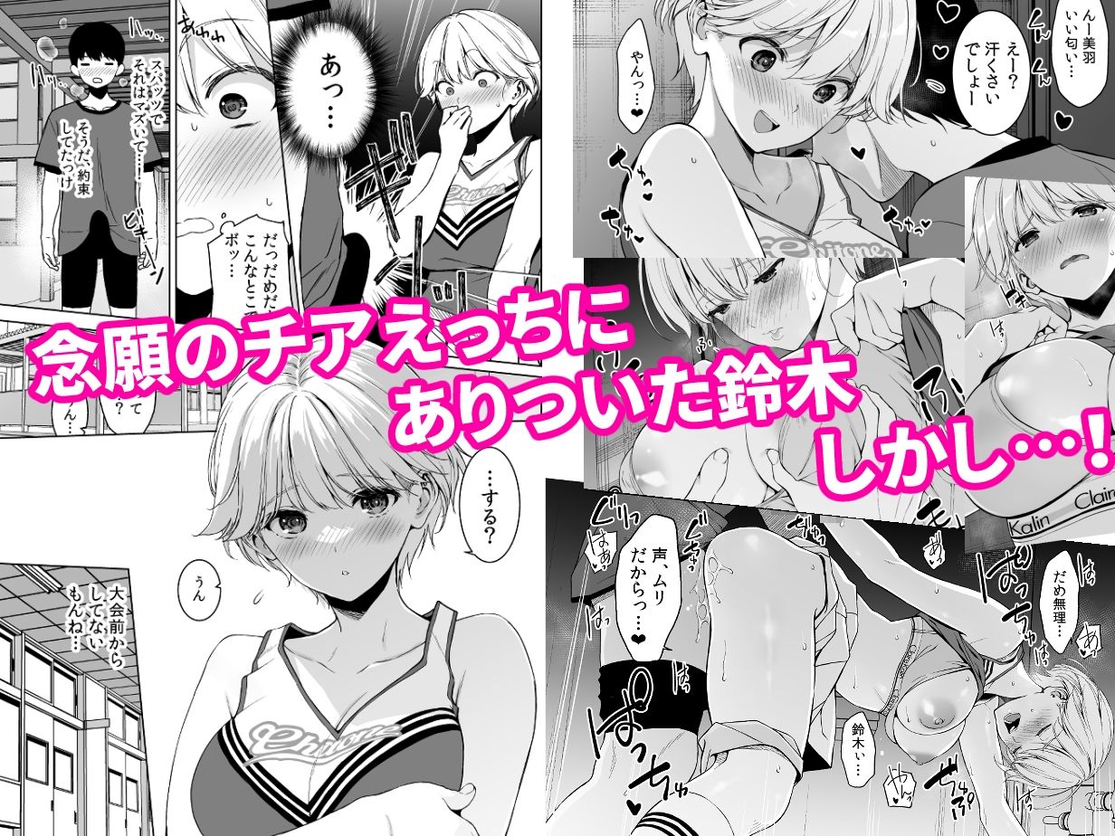 【無料エロ漫画】美乳の彼女がいるのに体操部の爆乳が誘ってくる4