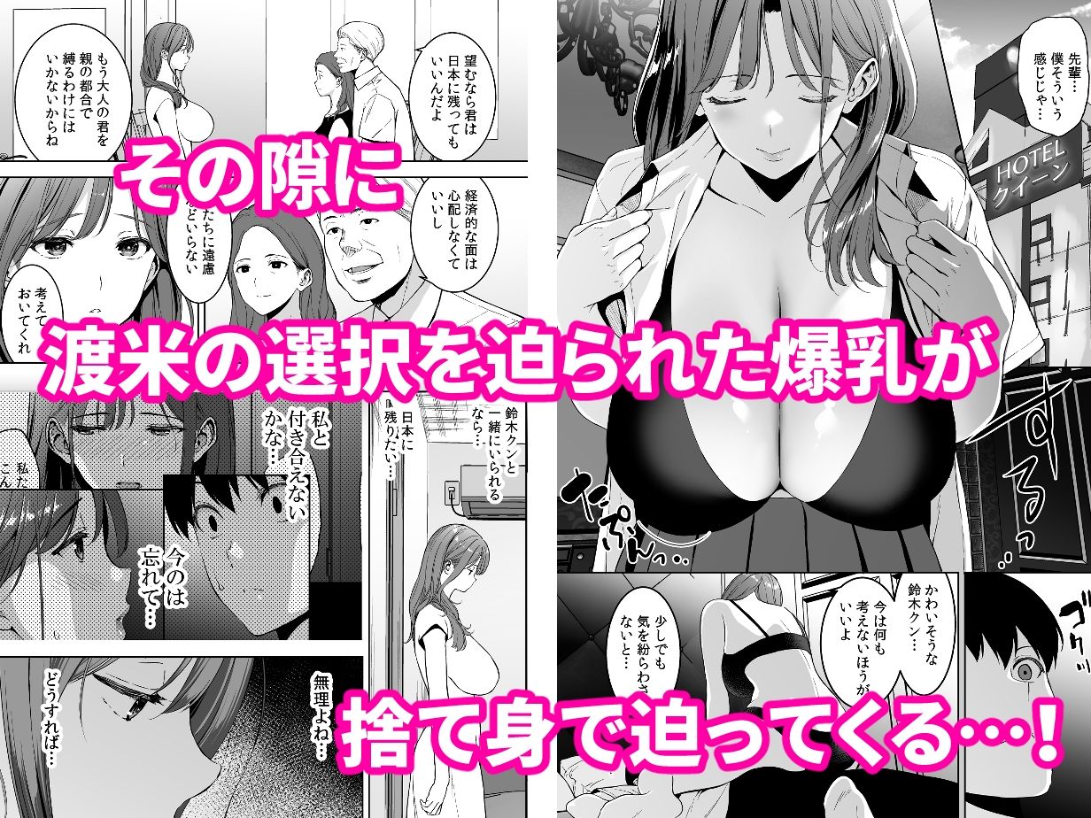【無料エロ漫画】美乳の彼女がいるのに体操部の爆乳が誘ってくる4