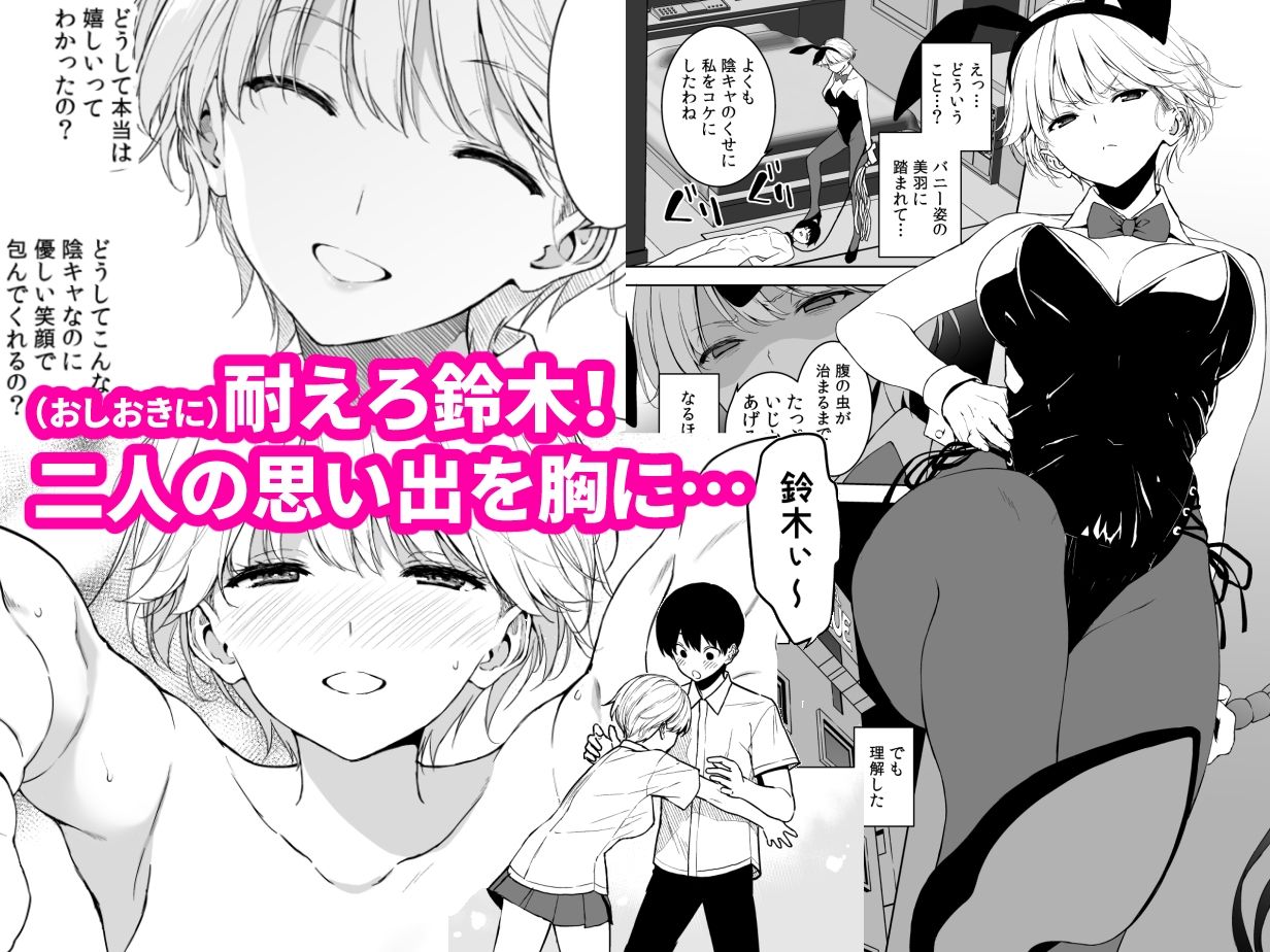 【無料エロ漫画】美乳の彼女がいるのに体操部の爆乳が誘ってくる4