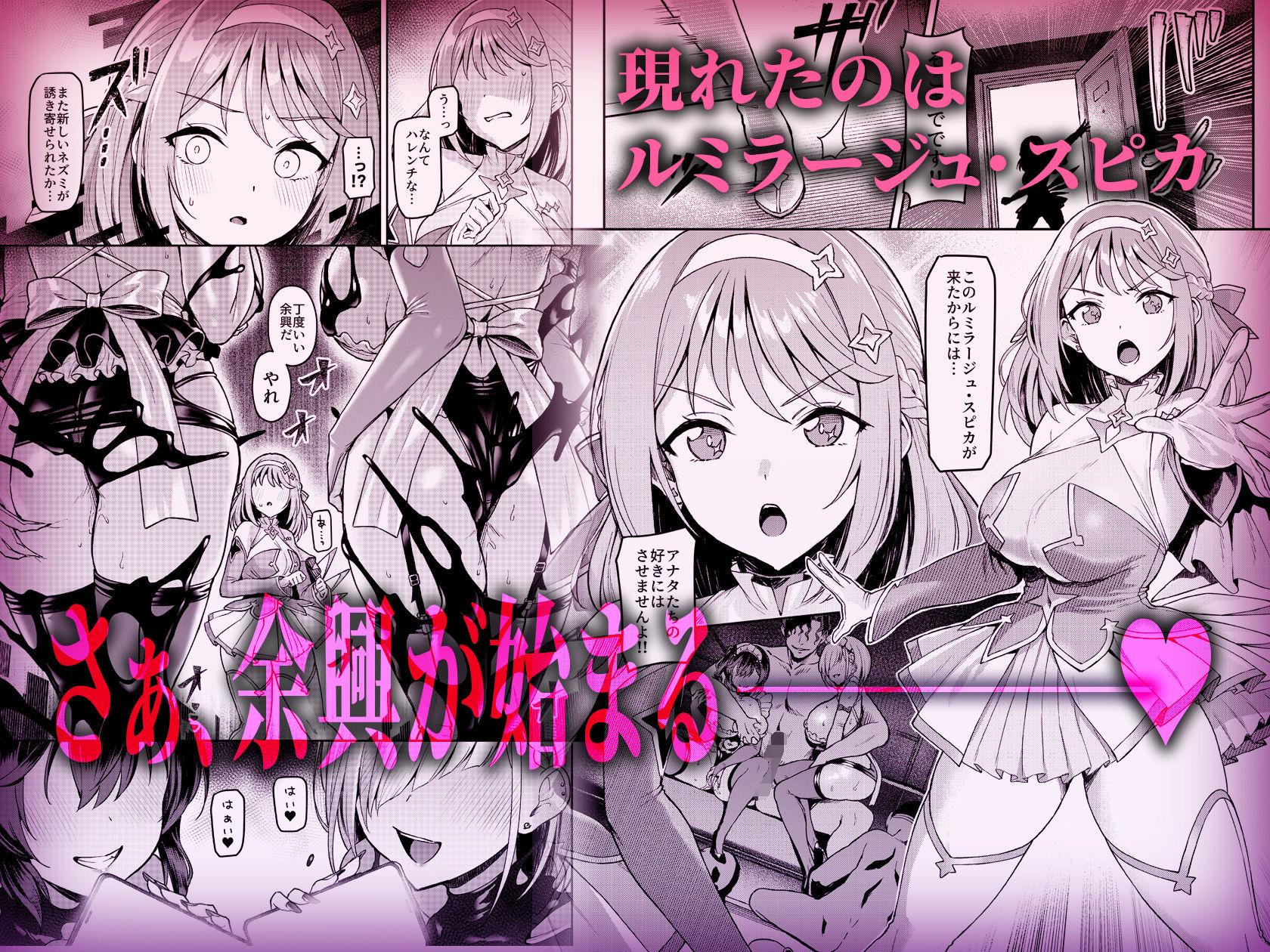 【無料エロ漫画】Vanishing Reality5 〜サキュバスアプリケーション〜