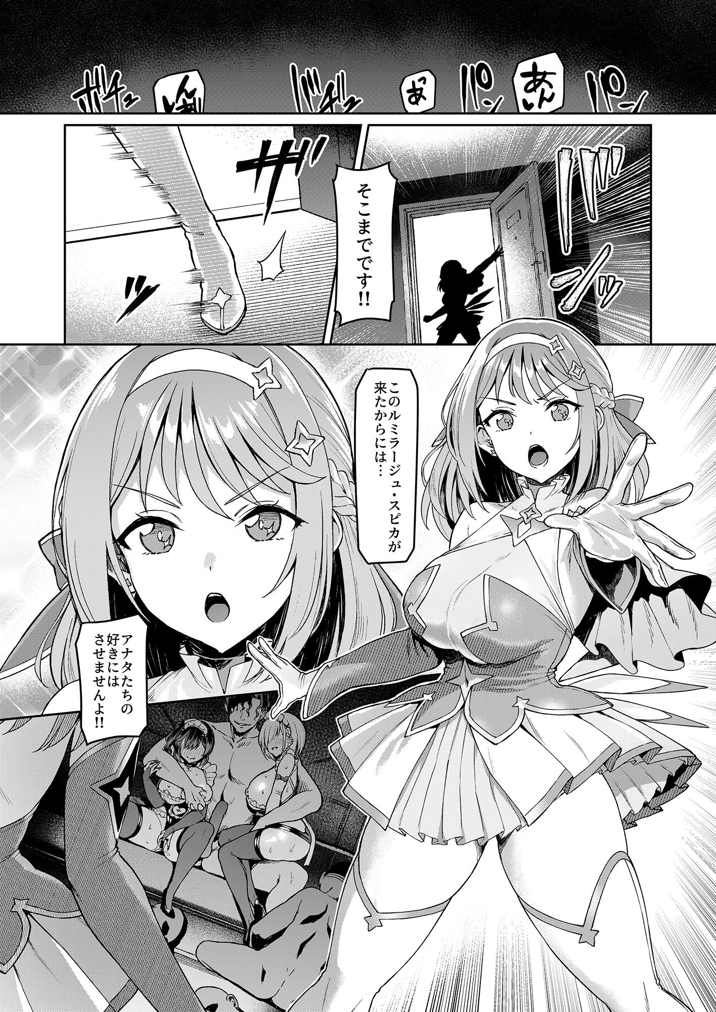 【無料エロ漫画】Vanishing Reality5 〜サキュバスアプリケーション〜