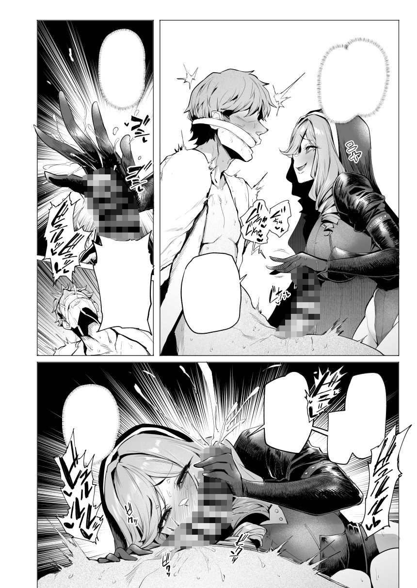【無料エロ漫画】雌ガチャIV