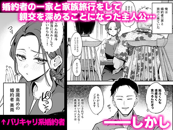 【無料エロ漫画】婚約者の妹は顔SSR、性格最悪地獄のエロダンス女。2