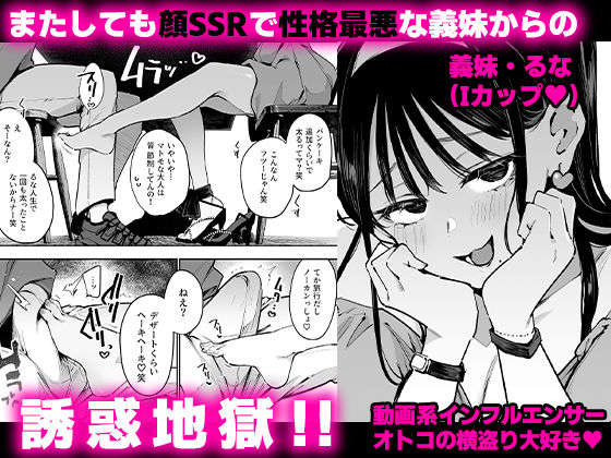 【無料エロ漫画】婚約者の妹は顔SSR、性格最悪地獄のエロダンス女。2