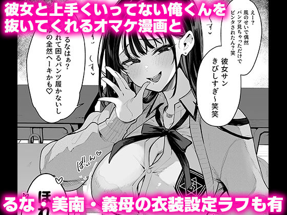 【無料エロ漫画】婚約者の妹は顔SSR、性格最悪地獄のエロダンス女。2
