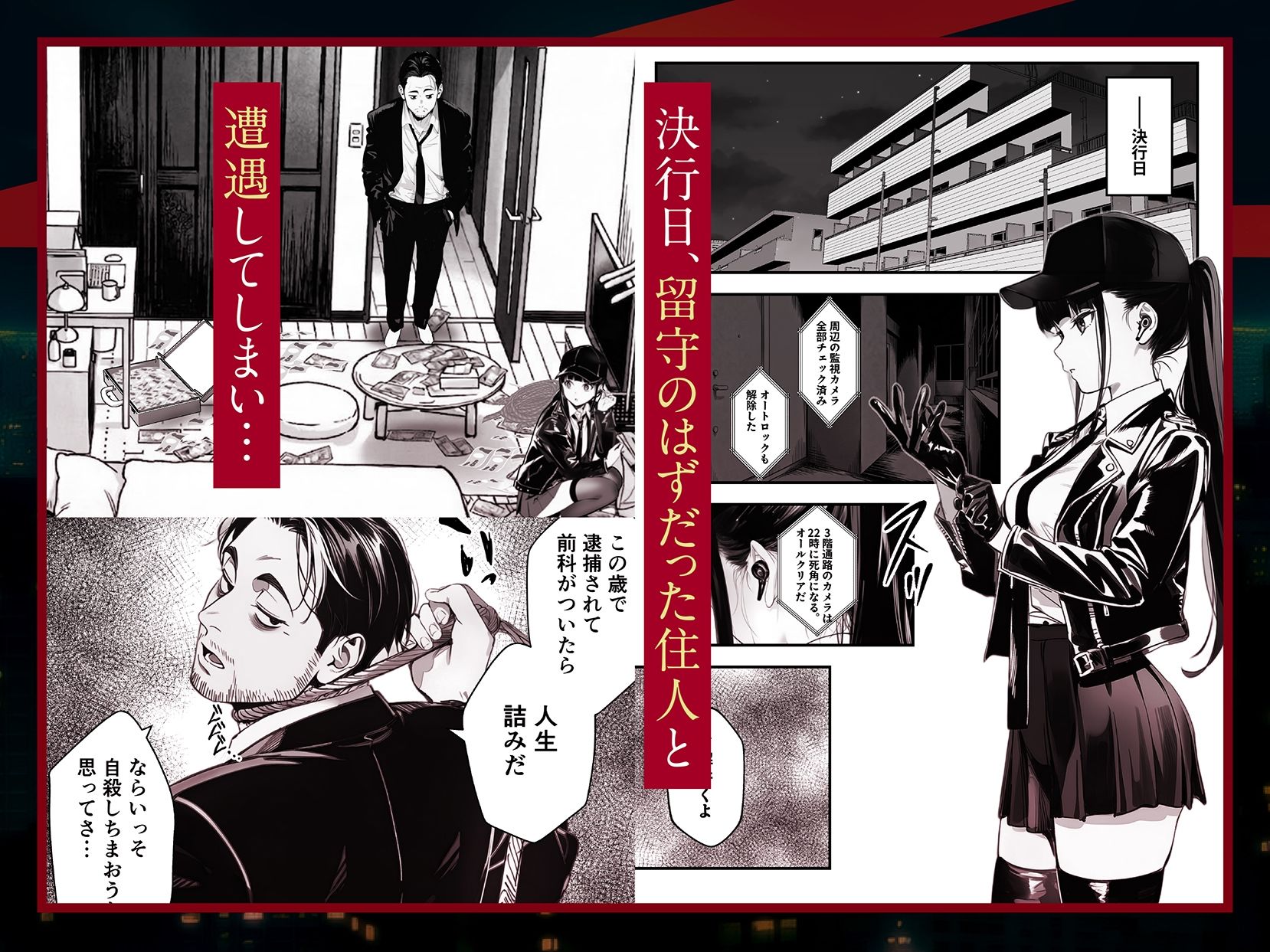 【無料エロ漫画】闇バイトJK 〜 小笠原杏は稼ぎたい！〜