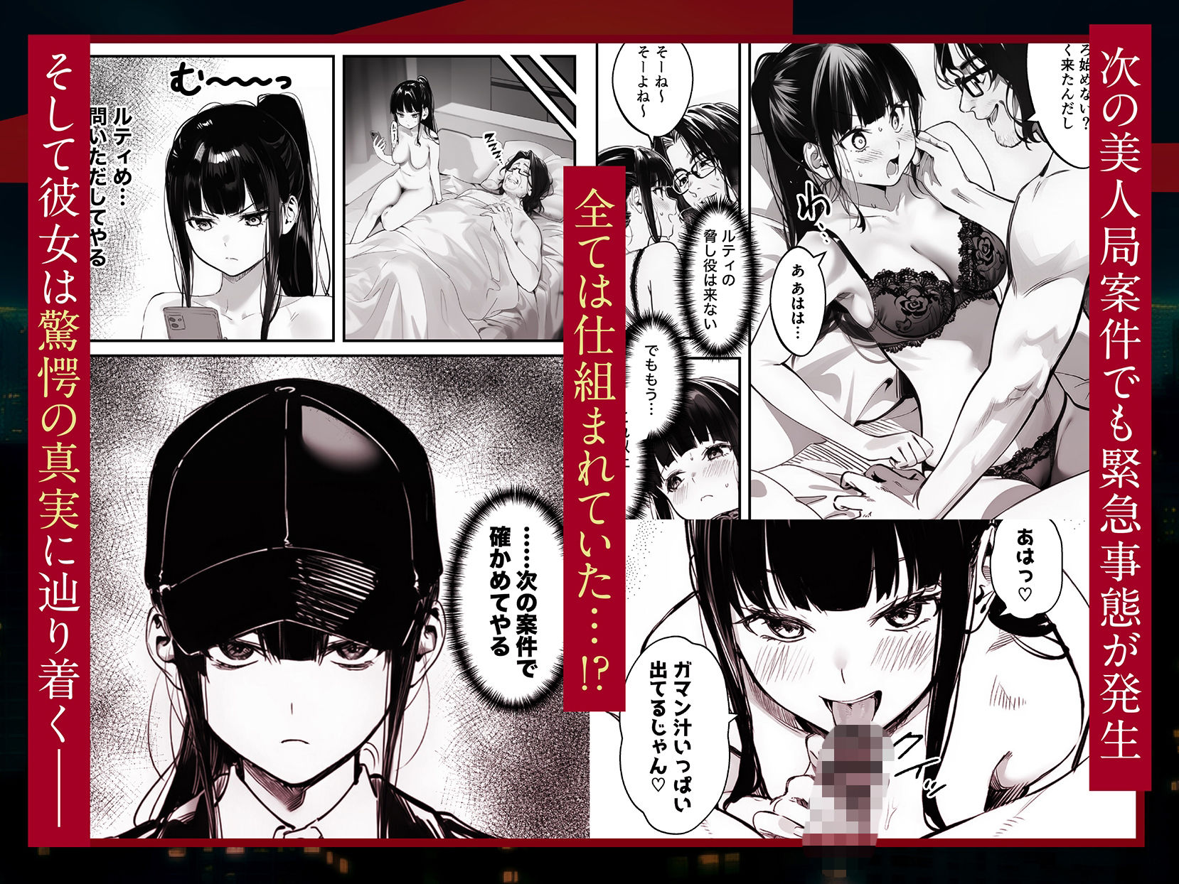 【無料エロ漫画】闇バイトJK 〜 小笠原杏は稼ぎたい！〜