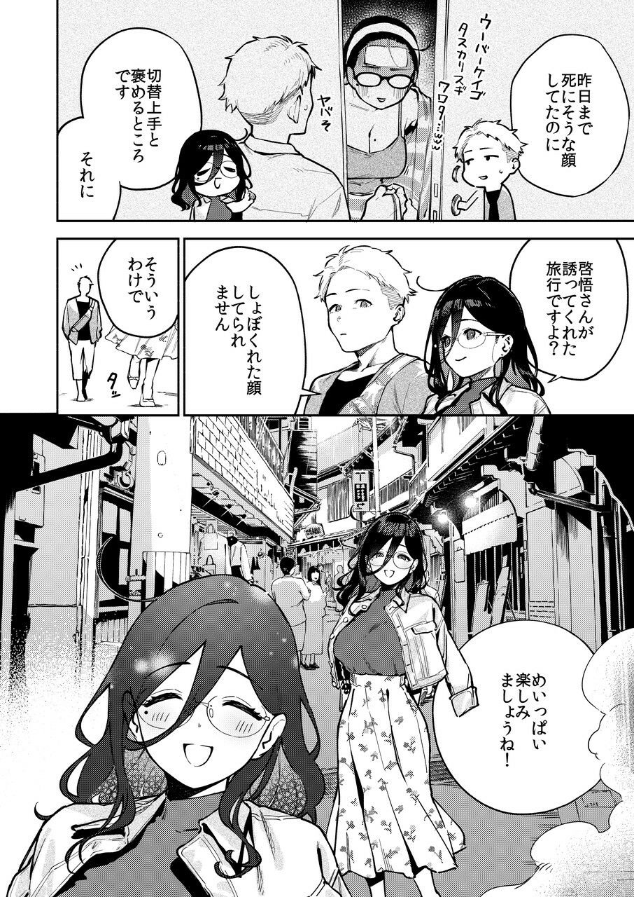 【無料エロ漫画】となりのあやねさん 旅館でしっぽり編