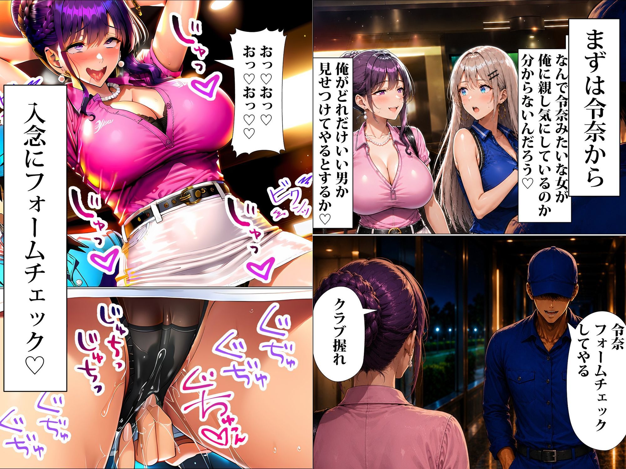 【無料エロ漫画】超高級マンション清掃員の俺、仕事ついでにハイスペ美人居住者たちの愚痴を聞いていたら完全合意の中出しハーレム生活を送ってしまう3