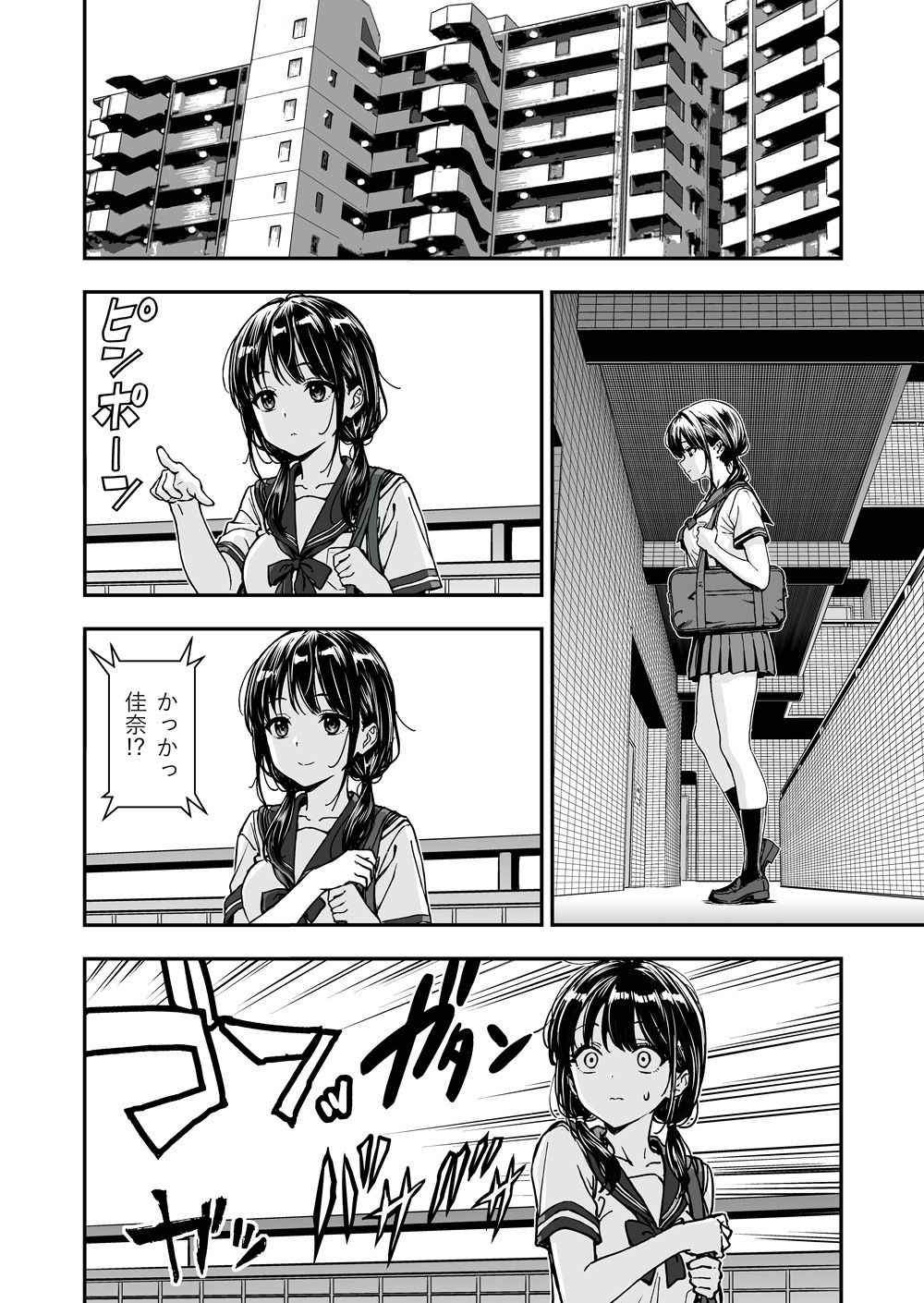 【無料エロ漫画】続・敬語の抜けない従順な姪にえっちないたずら