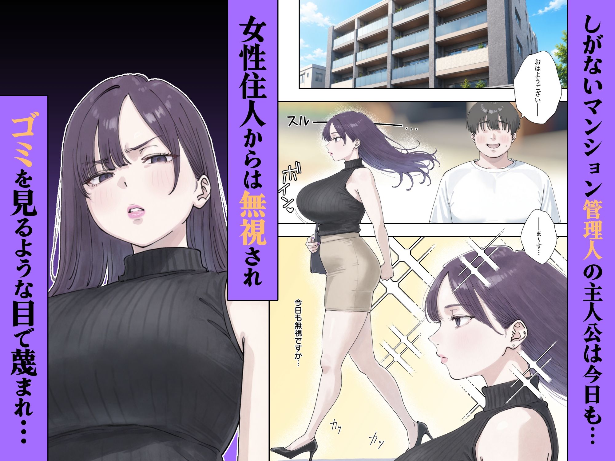 【無料エロ漫画】催●回覧板（アプリ）は巨乳（デカパイ）に