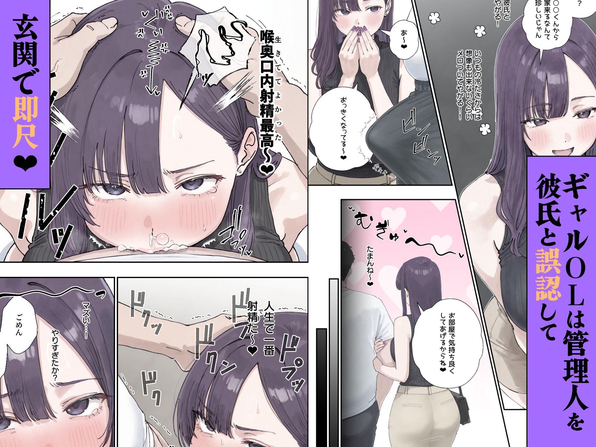 【無料エロ漫画】催●回覧板（アプリ）は巨乳（デカパイ）に