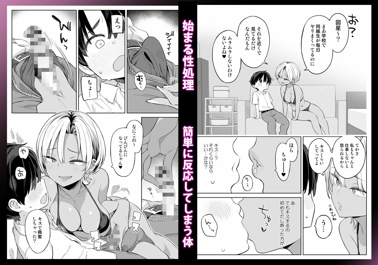 【無料エロ漫画】転校したら性処理ボランティアのお姉さんのお世話になることになった話