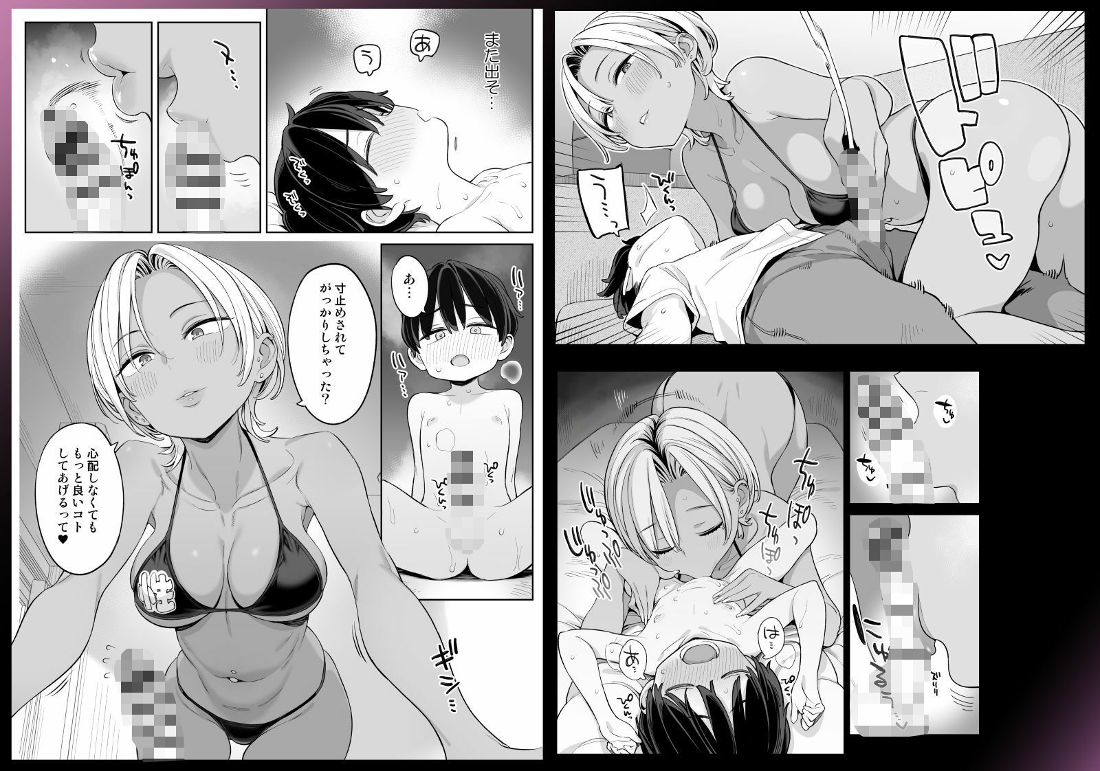 【無料エロ漫画】転校したら性処理ボランティアのお姉さんのお世話になることになった話