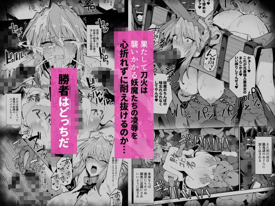 【無料エロ漫画】破魔の巫女 淫獄に堕つ 3