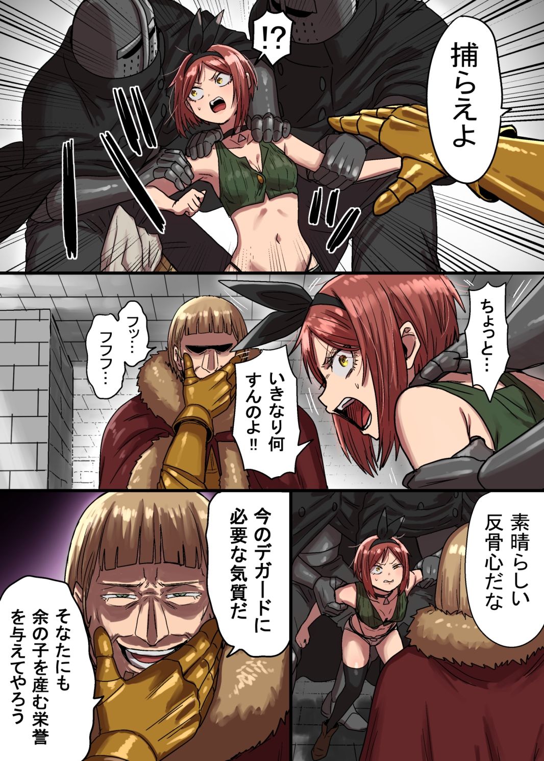 【無料エロ漫画】密偵アリカの受難 中