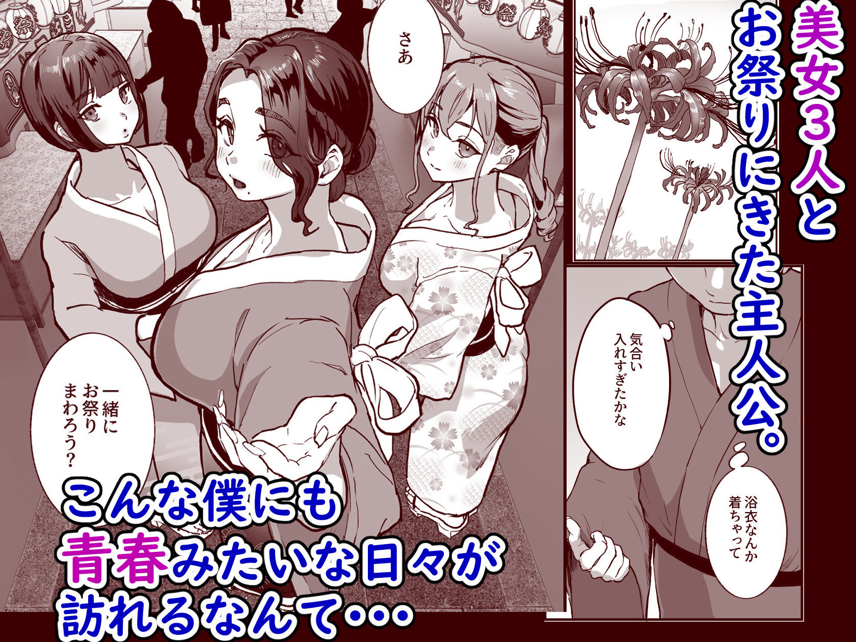 【無料エロ漫画】勃禁村 〜勃起したら抜いてもらわないといけない村〜第3話